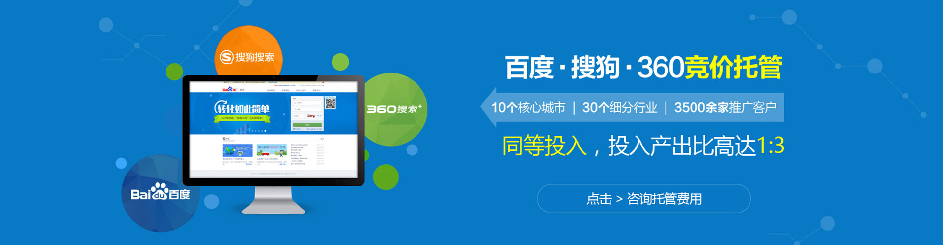 张北如何百度推广